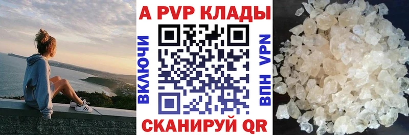 Alpha-PVP Соль  где найти   ссылка на мегу маркетплейс  Алупка 