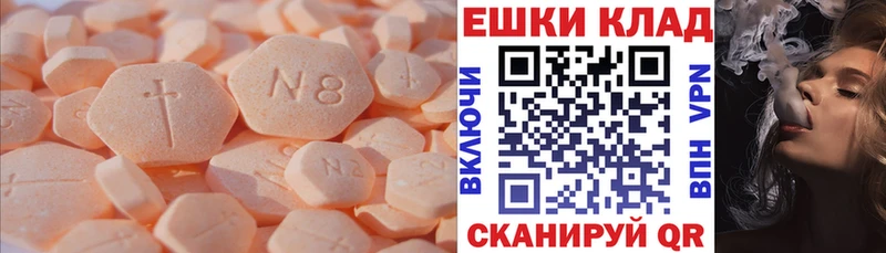 цены наркотик  Алупка  ЭКСТАЗИ VHQ 