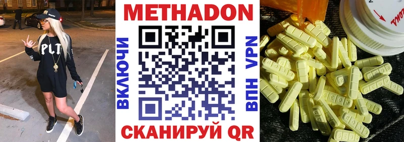 даркнет сайт  Алупка  МЕТАДОН белоснежный 