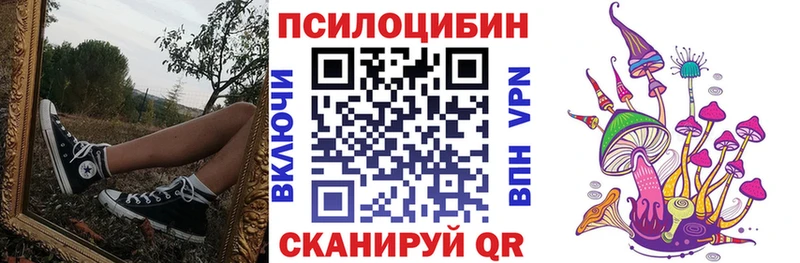 Псилоцибиновые грибы прущие грибы Алупка